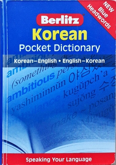 BERLITZ KOREAN POCKET DICTIONARY /  Ed/Yr: 1/2012 / ISBN: 9789812681997