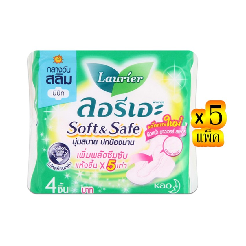 ร้านไทย ส่งฟรี ลอรีเอะ ซอฟท์เซฟ สลิมปีก 4 ชิ้น*5แพ็ค (20 ชิ้น) เก็บเงินปลายทาง