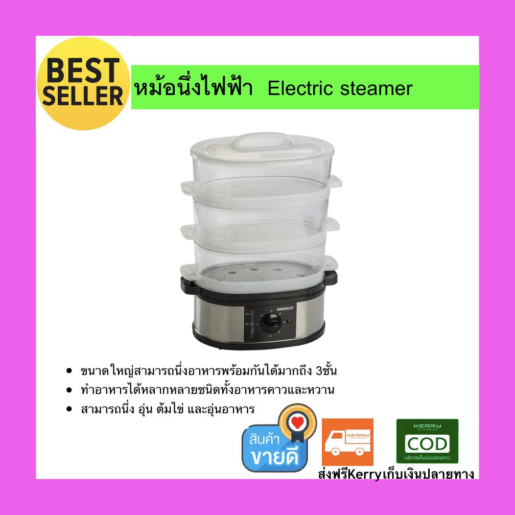 หม้อนึ่งไฟฟ้า หม้อนึ่งอาหาร หม้อนึ่งข้าว Electric steamer ซึ้ง หม้อนึ่ง ซึ้งนึ่งอาหาร หม้อนิ่งอาหาร หม้อนึ่งไฟฟ้าอเนกประสงค์ 3 ชั้น ขนาดใหญ่ หม้ออุ่นอาหาร หม้อนึ่งข้าวเหนียว