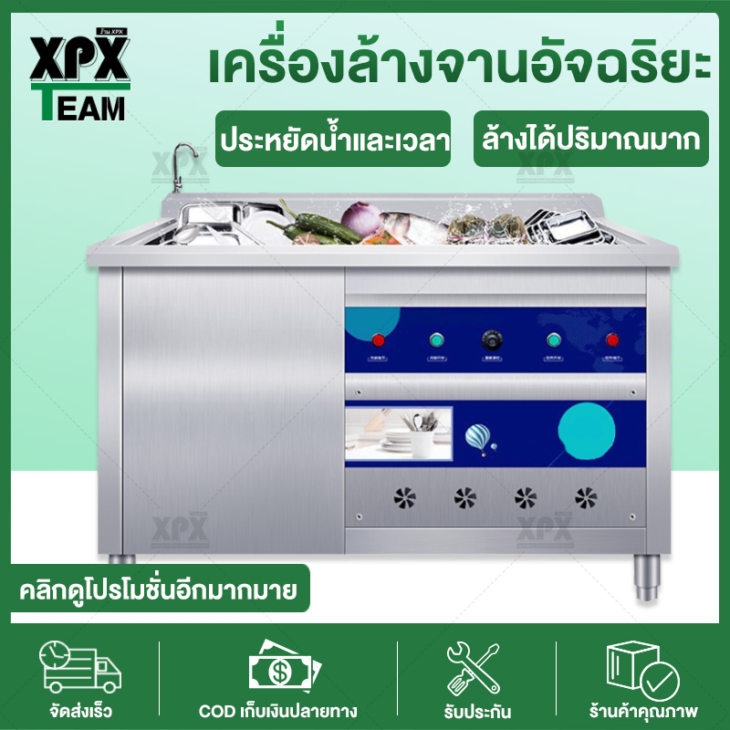 XPX เครื่องล้างจาน เครื่องล้างจานอัตโนมัติ เครื่องล้างจานอัจฉริยะ เครื่องล้างจานครัวเรือน เครื่องล้างจานฆ่าเชื้อ  เครื่องล้างชาม