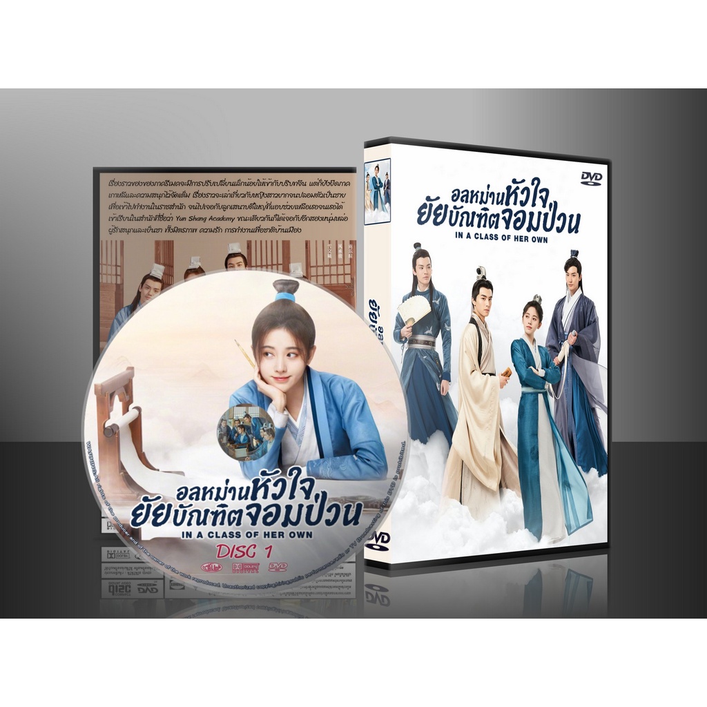 รวมกัน 92+ ภาพพื้นหลัง ซีรีย์เกาหลี บัณฑิตหน้าใส หัวใจว้าวุ่น ซับไทย ใหม่ที่สุด