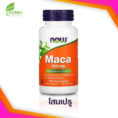 [exp2024] โสมเปรู Now Foods Maca 500 mg 100 Veg Capsules
