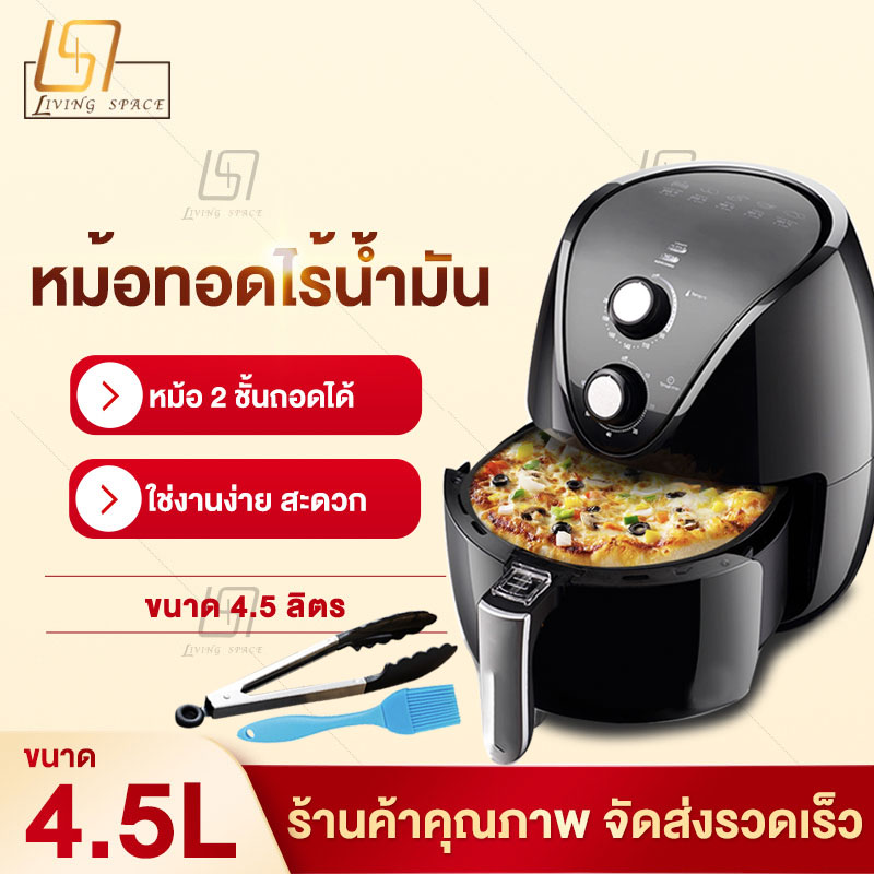 หม้อทอดไร้น้ำมัน รุ่นใหม่! เครื่องทอดไร้มันความจุขนาดใหญ่ เครื่องทอดอัจฉริยะ ไม่ต้องใช้น้ำมัน เครื่องทอดไฟฟ้า ไร้น้ำมันอเนกประสงค์ หม้อทอดไฟฟ้าไร้น้ำมันเพื่อสุขภาพ