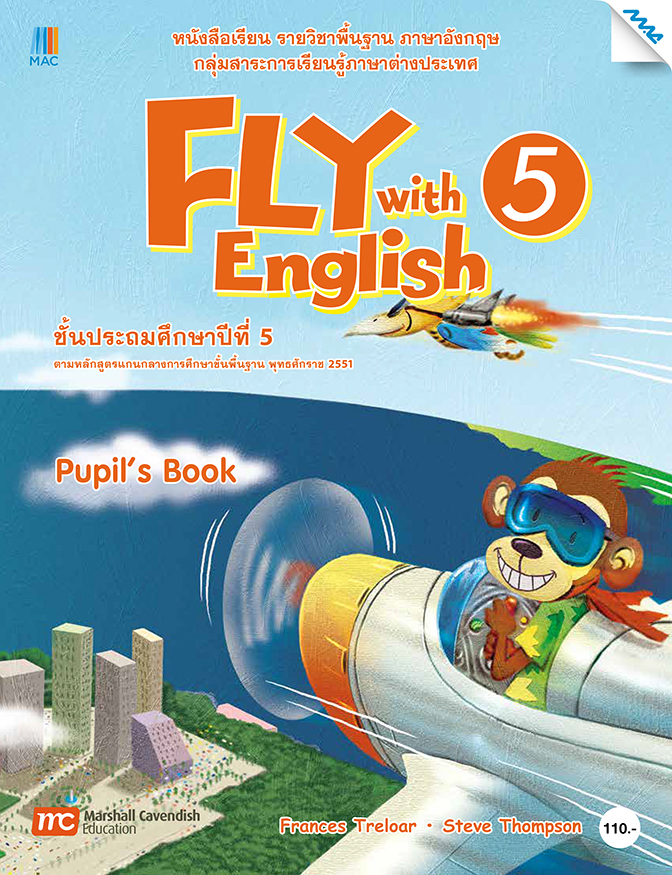 Fly with English 5 (Pupil's book) BY MAC EDUCATION (สำนักพิมพ์แม็ค)