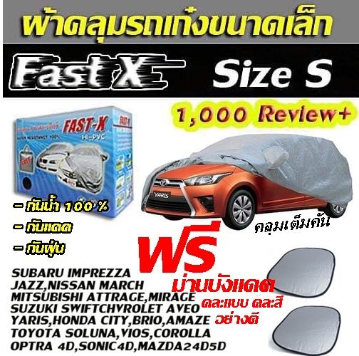รถ แนะนำ