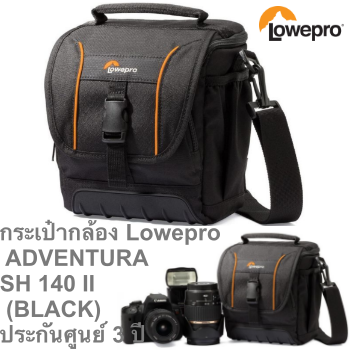 กระเป๋ากล้อง Lowepro ADVENTURA SH 140 II (BLACK)ประกันศูนย์ 3 ปี