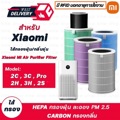(With RFID) filament filter air Xiaomi Mi Air Purifier Filter pad air filter HPEA Xiaomi for air purifier model 2C/3C/htc2 S/htc2 H/BMW3 H / Pro