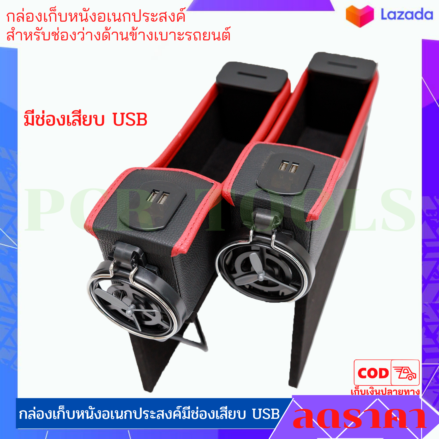 กล่องเก็บหนังอเนกประสงค์สำหรับรถยนต์ มีช่องสำหรับเสียบ USB ที่เก็บของในรถยนต์