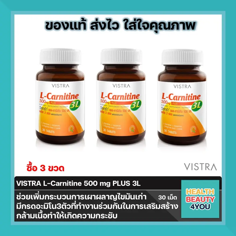 ภาพสินค้าVISTRA L-Carnitine 500mg Plus 3L ขนาด 30เม็ด เร่งการขนส่งกรดไขมันเข้าสู่กระบวนการเผาผลาญ จากร้าน Healthbeauty4you บน Lazada ภาพที่ 3