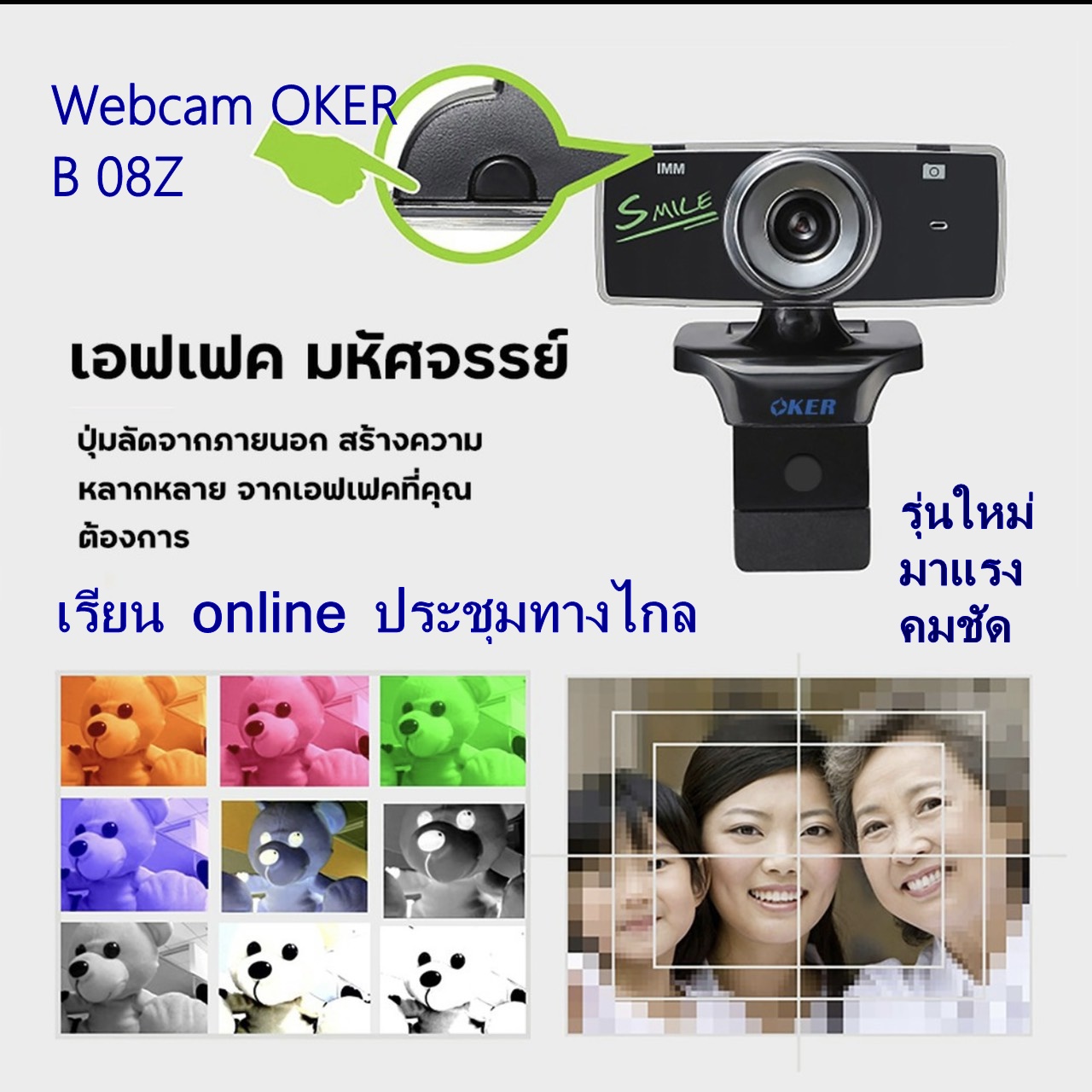กล้อง Webcam OKER B-08 Z OKER  FULL HD กล้องเว็บแคม พร้อมไมค์โครโฟน USB Plug & Play