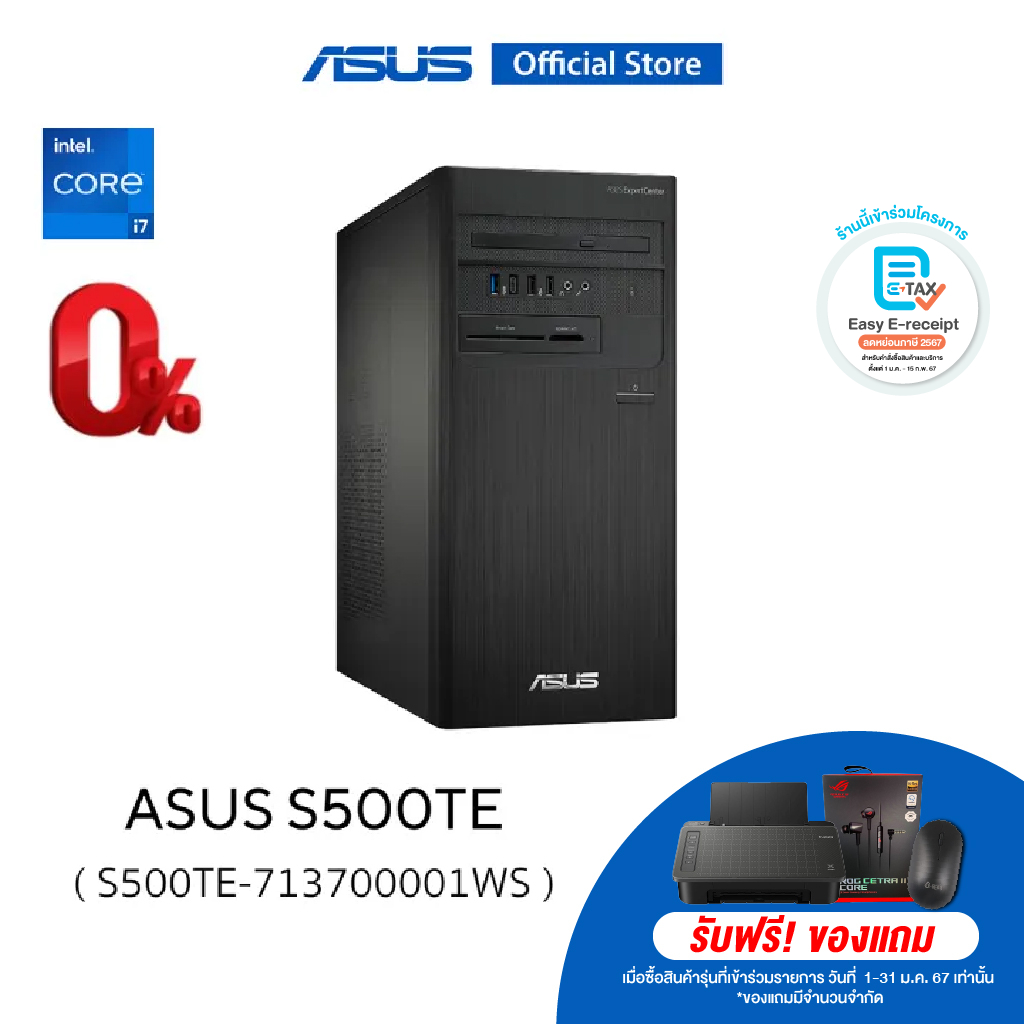 ASUS S500TE-713700001WS, desktop, Intel Core i7-13700, 8GB DDR4 Memory, 512GB M.2 NVMe PCIe 4.0 SSD ราคา 28,990 บาท*ส่งฟรี