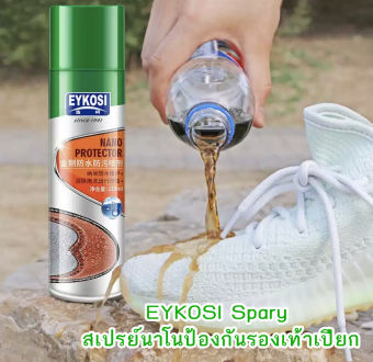 EYKOSI Spary สเปรย์นาโนป้องกันรองเท้าเปียก-