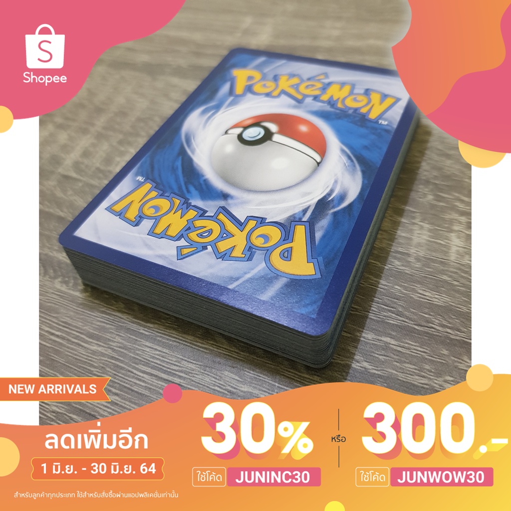 [Pokemon] การ์ดโปเกม่อน สุ่ม50ใบ ระดับธรรมดาจากทุกชุด ลิขสิทธิ์แท้ เลือกประเภทได้ ไม่มีพลังงานปน