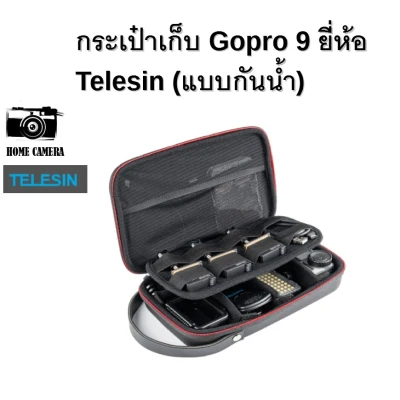 กระเป๋าเก็บ Gopro และ Action cam ยี่ห้อ Telesin (แบบกันน้ำ)
