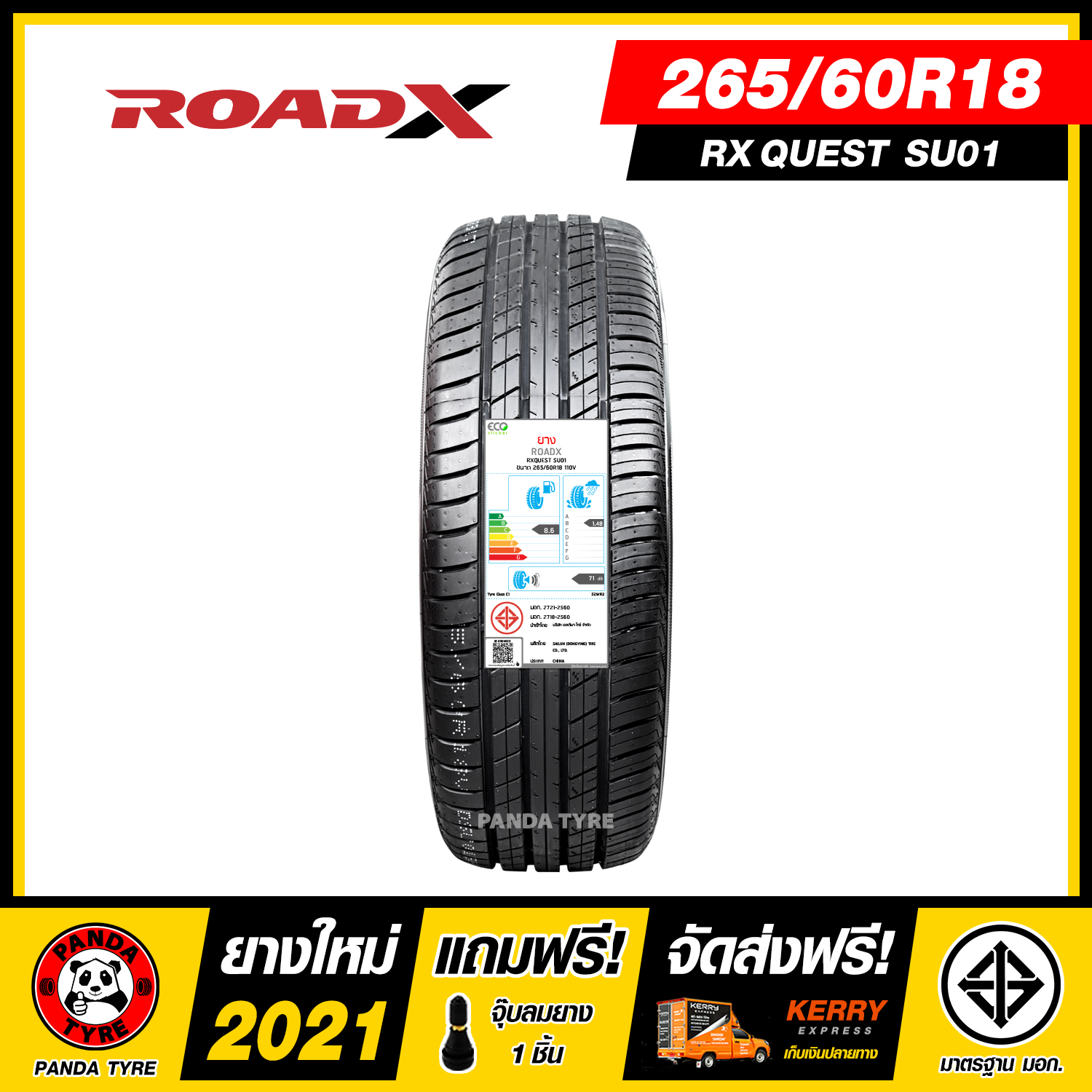ROADX 265/60R18 ยางรถยนต์ขอบ18 รุ่น RXQUEST SU01 - 1 เส้น (ยางใหม่ผลิตปี 2021)