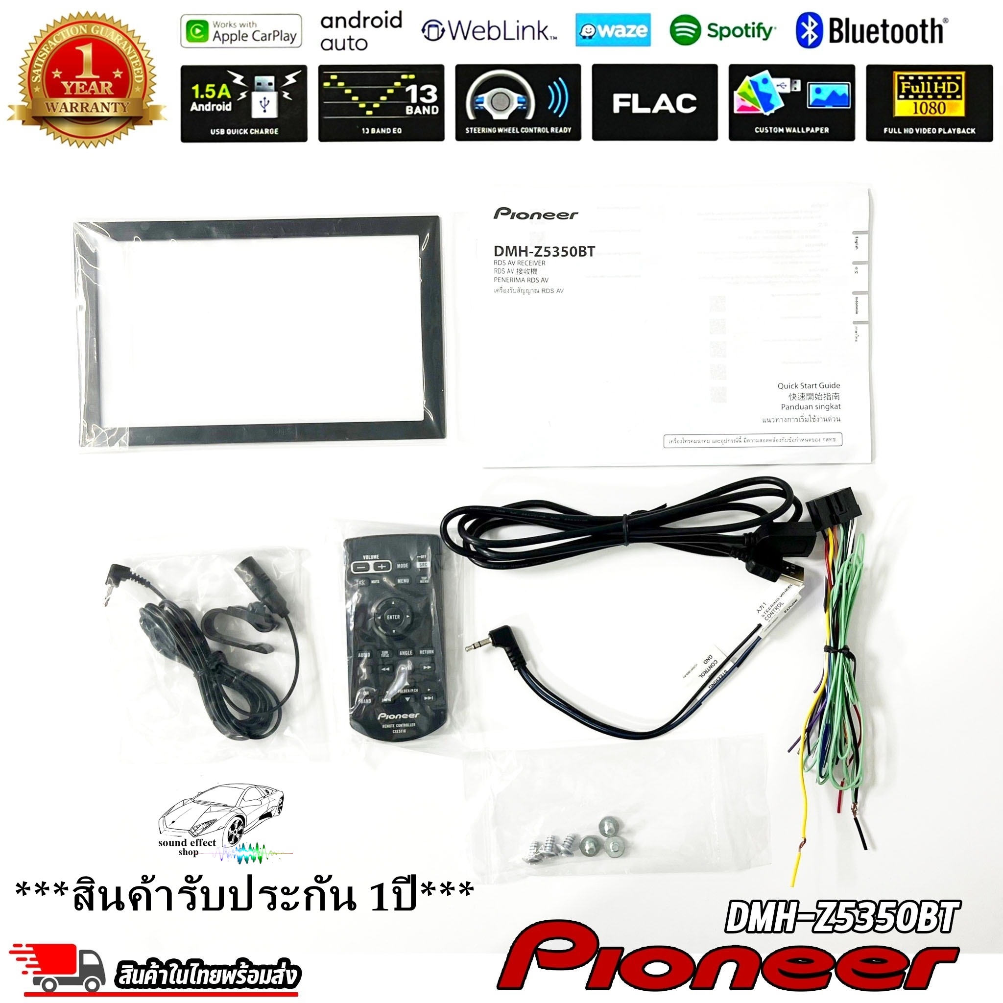 PIONEER DMH-Z5350BT 2DIN ขนาด 6.8 นิ้ว รองรับ Apple Carplay Android ...