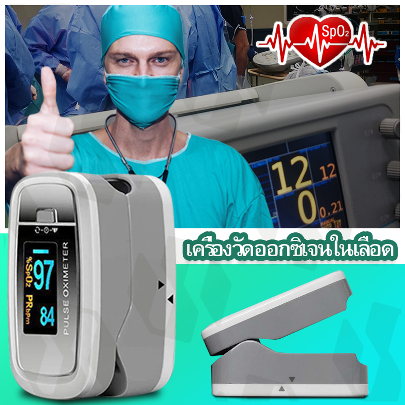 CONTEC CMS50D1 พร้อมส่ง เครื่องวัดออกซิเจนในเลือด วัดออกซิเจน วัดชีพจร Fingertip Pulse Oximeter อุปกรณ์ตรวจวัดชีพจร เครื่องวัดออกซิเจนในเลือด Heart Rate Monitor Medical Bl