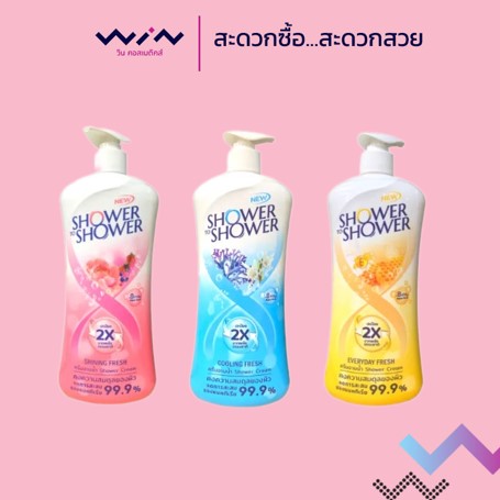 Shower to Shower Thailand