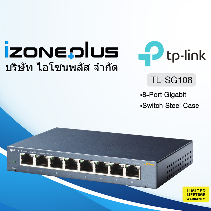 TP-LINK TL-SG108 8-Port Gigabit Desktop Switch - Izoneplus - ThaiPick