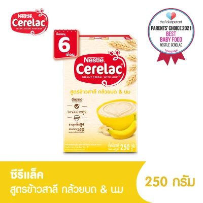 CERELAC Baby Food Wheat Banana 250g (6 Mths)