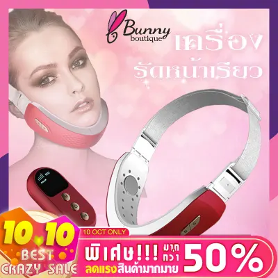 Bunny เครื่องลิฟท์หน้า เครื่องลิฟท์หน้าเรียว เครื่องลิฟท์หน้าV-shape ESM เครื่องกระชับหน้า Electric V-Face Shaping Massager Face-Lifting Instrument Masseter Double Chin Removal