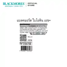 ภาพขนาดย่อของภาพหน้าปกสินค้าแบลคมอร์ส ไบโอติน เอช+ 60 เม็ด Blackmores Biotin H+ 60 cap (ผลิตภัณฑ์เสริมอาหาร,บำรุงสุขภาพของเส้นผม) จากร้าน LazMall Health Beauty บน Lazada ภาพที่ 4