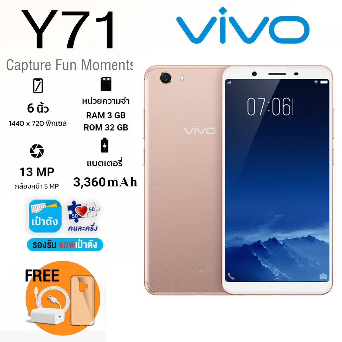 🔥ลดล้างสต็อก🔥 Vivo Y71 แท้💯% Ram4 Rom64 รองรับแอพเป๋าตัง คนละครึ่ง สแกนใบหน้า เครื่องใหม่ในซีล อุปกรณ์ครบกล่อง (ประกัน 3 เดือน)