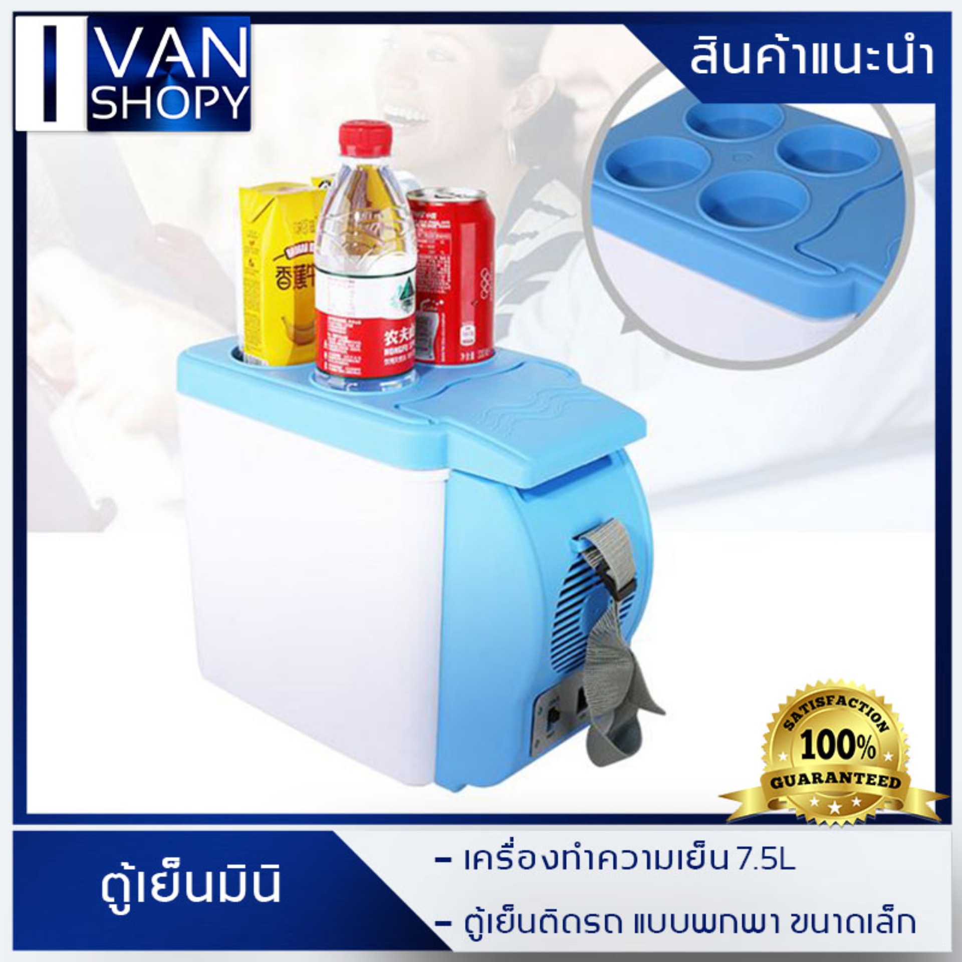 โปรโมชั่นสุดคุ้ม!! ตู้เย็นมินิ 7.5L New ตู้เย็นติดรถ แบบพกพา ตู้เย็นขนาดเล็ก ไฟฟ้าอุ่น ตู้เย็น Auto Supply (สีฟ้า) ขนาดเล็กรถห้องเย็น ตู้เย็นในรถแบบพกพากล่องระบายความร้อน-Ivanshopy