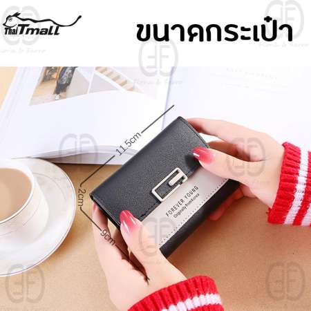 พร้อมส่ง กระเป๋าสตางค์ผู้หญิงใบสั้น กระเป๋าแฟชั่น กระเป๋าถือ มีช่องใส่ของหลายช่อง Forever young รุ่น LN-D665