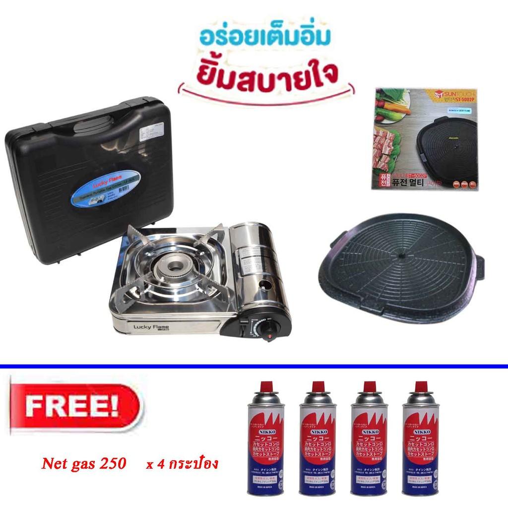 LuckyFlame เตาแก๊สกระป๋อง รุ่น 90s สเตนเลสเกรดAพร้อมกระทะย่างเทฟล่อน แถมฟรีแก๊สกระป๋อง 4 กระป๋อง พร้อมใช้งาน ปลอดภัย100%