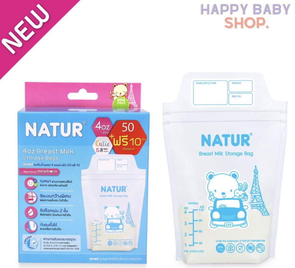 คูปองส่งฟรีNATUR เนเจอร์ ถุงเก็บน้ำนม ขนาด 4 ออนซ์ บรรจุ 50 ฟรี 10 ถุง(คิวตี้) แพ็ค1 กล่อง