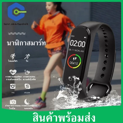 Love Smartwatch M4 สายรัดข้อมือ นาฬิกา อัจฉริยะ M4 Smart Bracelet Watch Band Fitness Bracelet Bluetooth Waterproof Man Women Fitness Tracker Smart Watch