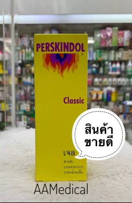 Perskindol classic สูตรร้อนแบบเจล