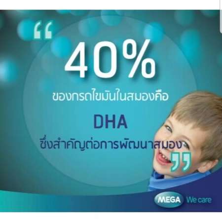 Mega We Care DHA - 125 Tuna Oil 500 mg.บำรุงสมองและสายตา ด้วยน้ำมันปลาทูน่า (100แคปซูล) [1 กระปุก รุ่นของแถม]