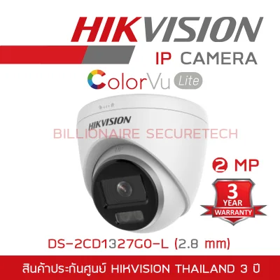 HIKVISION IP CAMERA 2 MP COLORVU DS-2CD1327G0-L (2.8 mm) POE, ภาพเป็นสีตลอดเวลา BY BILLIONAIRE SECURETECH