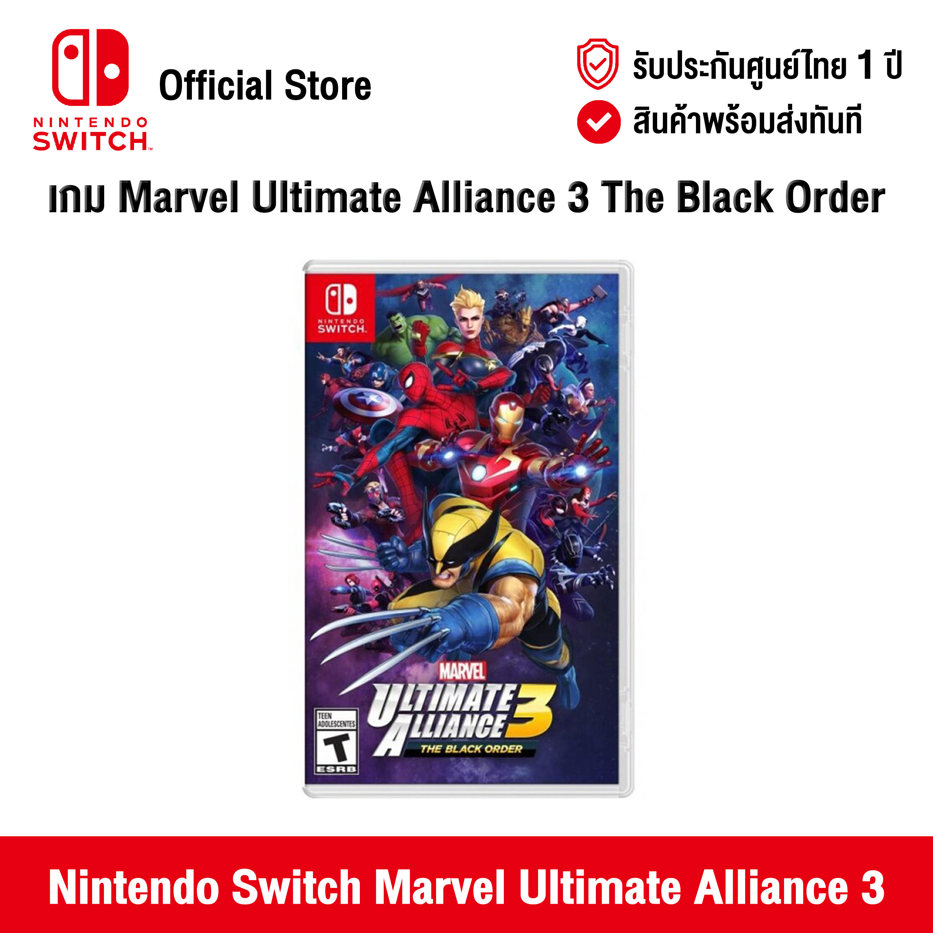 [ศูนย์ไทย] Nintendo Switch : Marvel Ultimate Alliance 3 The Black Order นินเทนโด้ สวิตช์ แผ่นเกม Marvel Ultimate Alliance 3 The Black Order