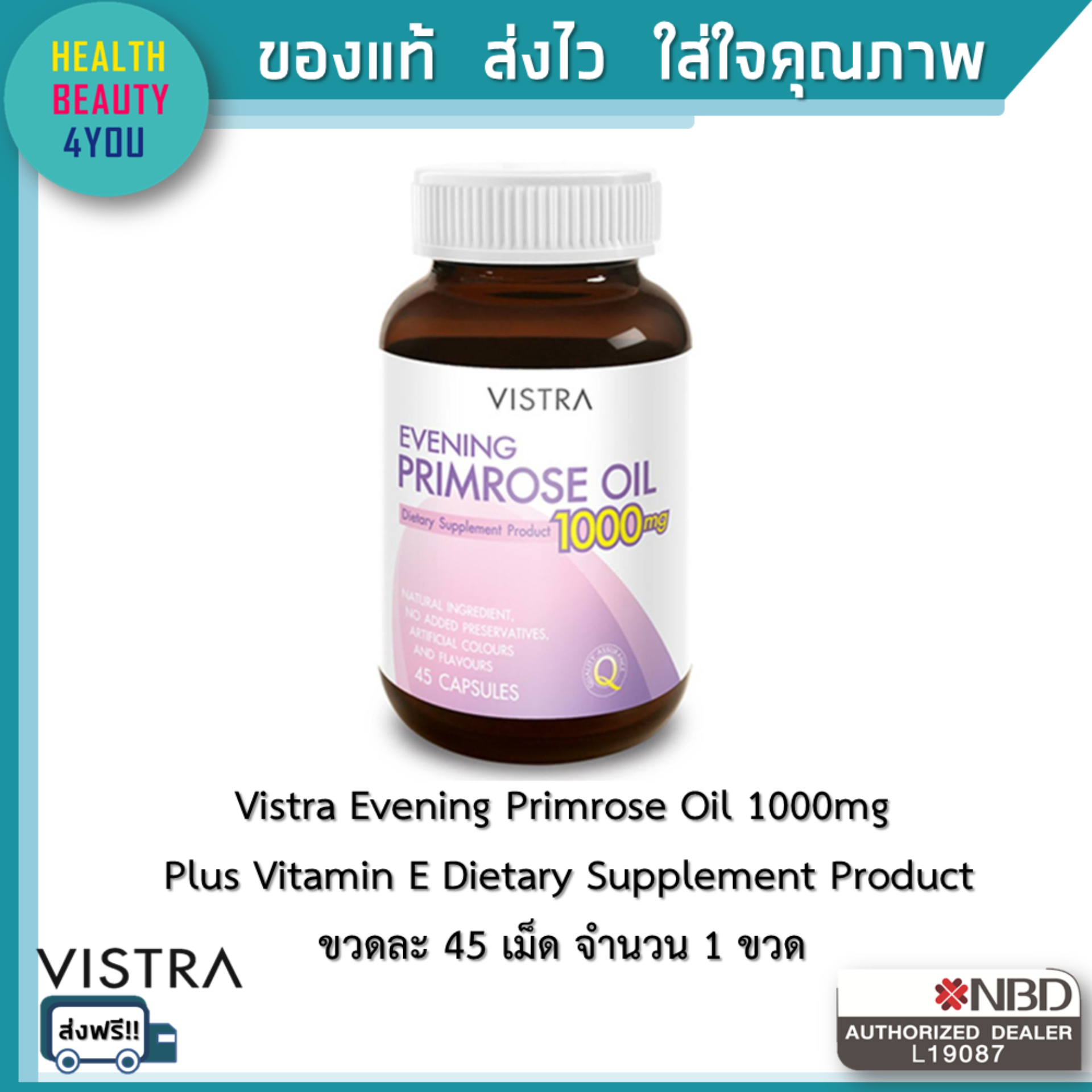 รีวิว 45เม็ด VISTRA Evening Primrose Oil 1000mg Plus Vitamin E Dietary