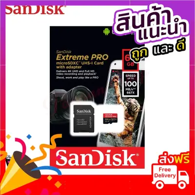 เมมโมรี่การ์ด Sandisk Extreme Pro MicroSDHC UHS-I 64 GB Speed 100MB/s V30 A1 Class 10 (SDSQXCY_064G_GN6MA) ด่วน ของมีจำนวนจำกัด