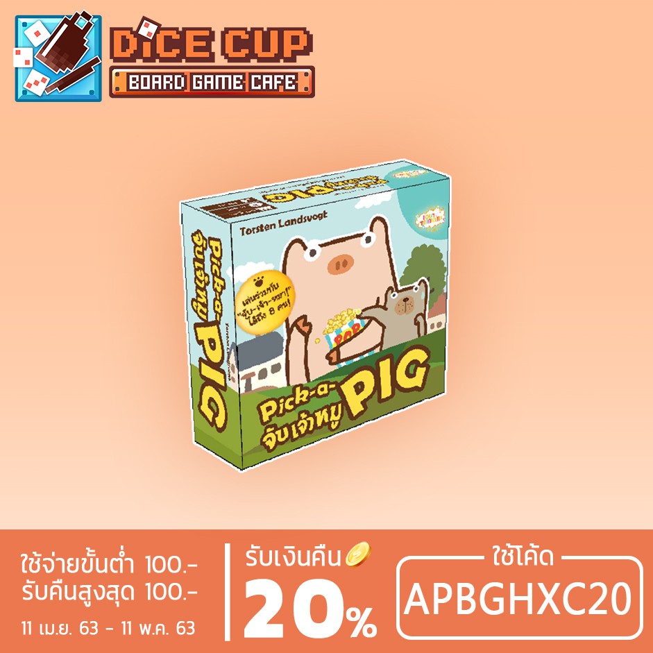 [ของแท้] DICE CUP Games : จับ-เจ้า-หมู (Pick-a-Pig) Board Games บริการเก็บเงินปลายทาง