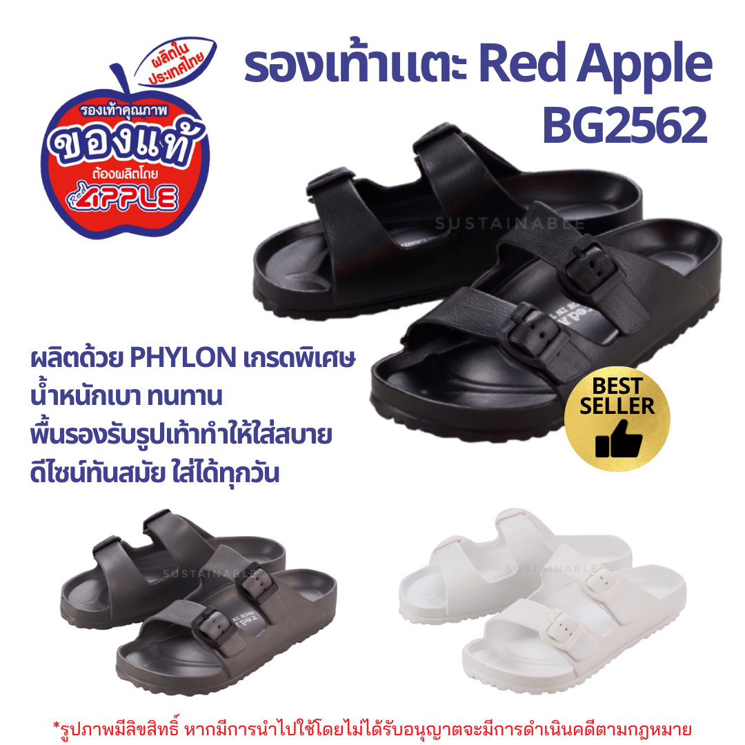 15A Sustainable รองเท้าแตะ Red Apple เรด แอปเปื้ล รุ่น BG2562 แบบสวม สายปรับได้ ของแท้ พร้อมป้าย เบา รองเท้าผู้หญิง รองเท้าผู้ชาย รองเท้าลำลอง สีดำ สี