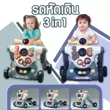 ภาพขนาดย่อของภาพหน้าปกสินค้า3in1 รถหัดเดิน รถขาไถ รถฝึกเดิน Baby walker มีถังถ่วงน้ำหนัก ของเล่นฝึกเด็ก ของเล่นฝึกพัฒนาการเดิน รถ ของใช้เด็ก ของเล่น ของเล่นเด็ก จากร้าน Pingmarket บน Lazada ภาพที่ 1