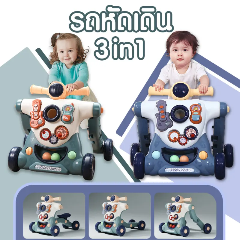 ภาพสินค้า3in1 รถหัดเดิน รถขาไถ รถฝึกเดิน Baby walker มีถังถ่วงน้ำหนัก ของเล่นฝึกเด็ก ของเล่นฝึกพัฒนาการเดิน รถ ของใช้เด็ก ของเล่น ของเล่นเด็ก จากร้าน Pingmarket บน Lazada ภาพที่ 1