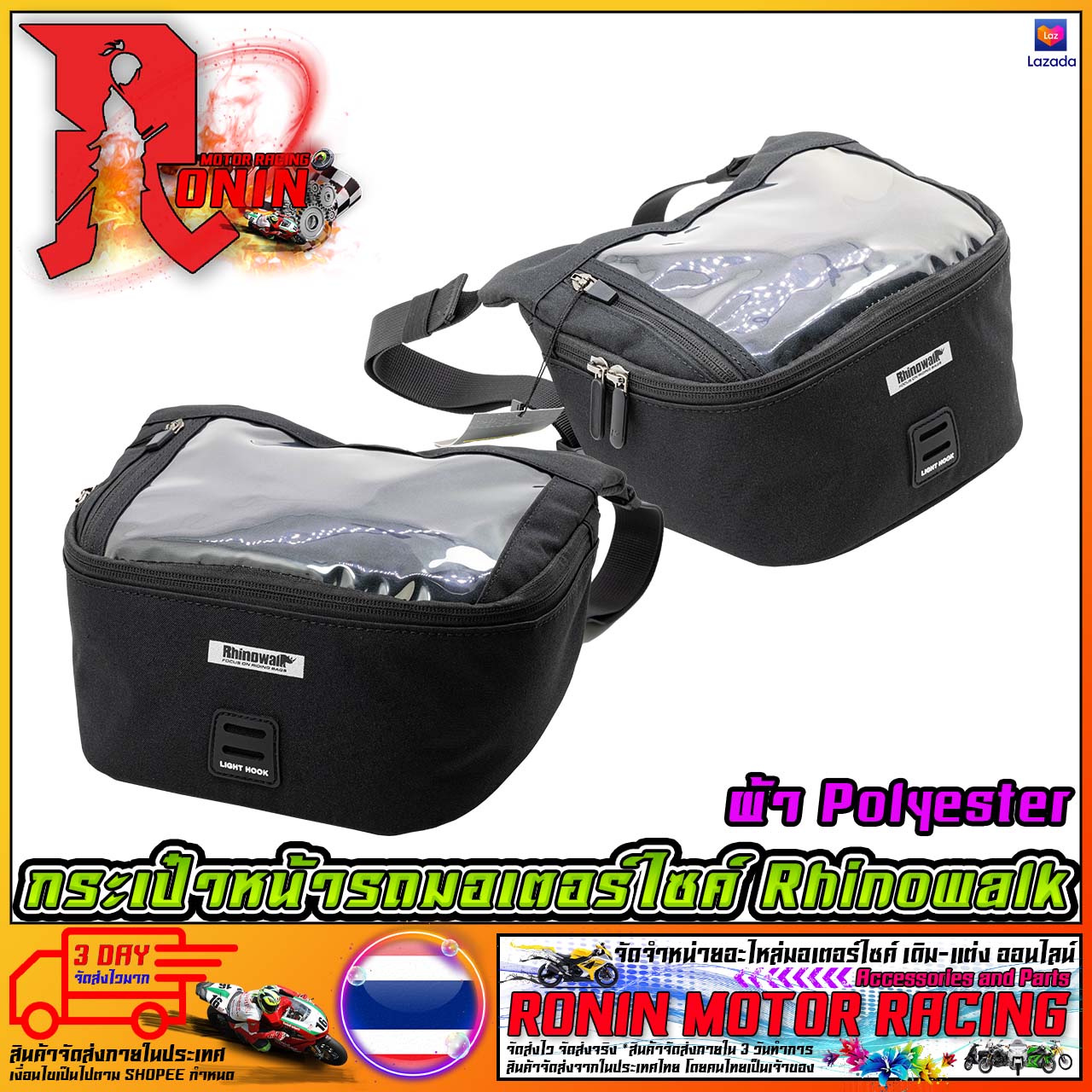 กระเป๋าหน้ารถมอเตอร์ไซค์ Rhinowalk รุ่น X21923-ผ้า Polyester ใช้กับรถมอเตอร์ไซค์ WAVE FINO MIO NOUVO PCX NMAX XMAX