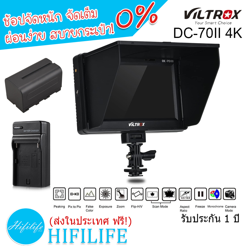 VILTROX DC-70 II HDMI Monitor 7 inch DSLR camera/video camera จอมอนิเตอร์ 7 นิ้ว แถม NP-F750 Battery *1 + Charger *1 (รับประกัน 1 ปี ส่งในประเทศฟรี)