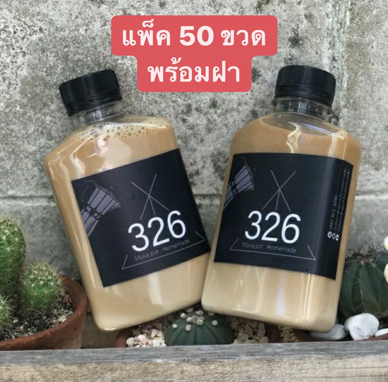 สุดคุ้ม ขวดพลาสติกใส เท่ๆ ขนาด 250ml แบบหนา ทรงแบนกั๊ก แพ็ค50ใบ พร้อมฝา (สั่งได้ไม่เกิน 4 แพ็ค/ออเดอร์