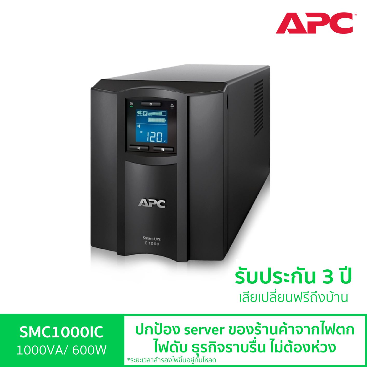 how to use powerchute business edition smart ups 1500