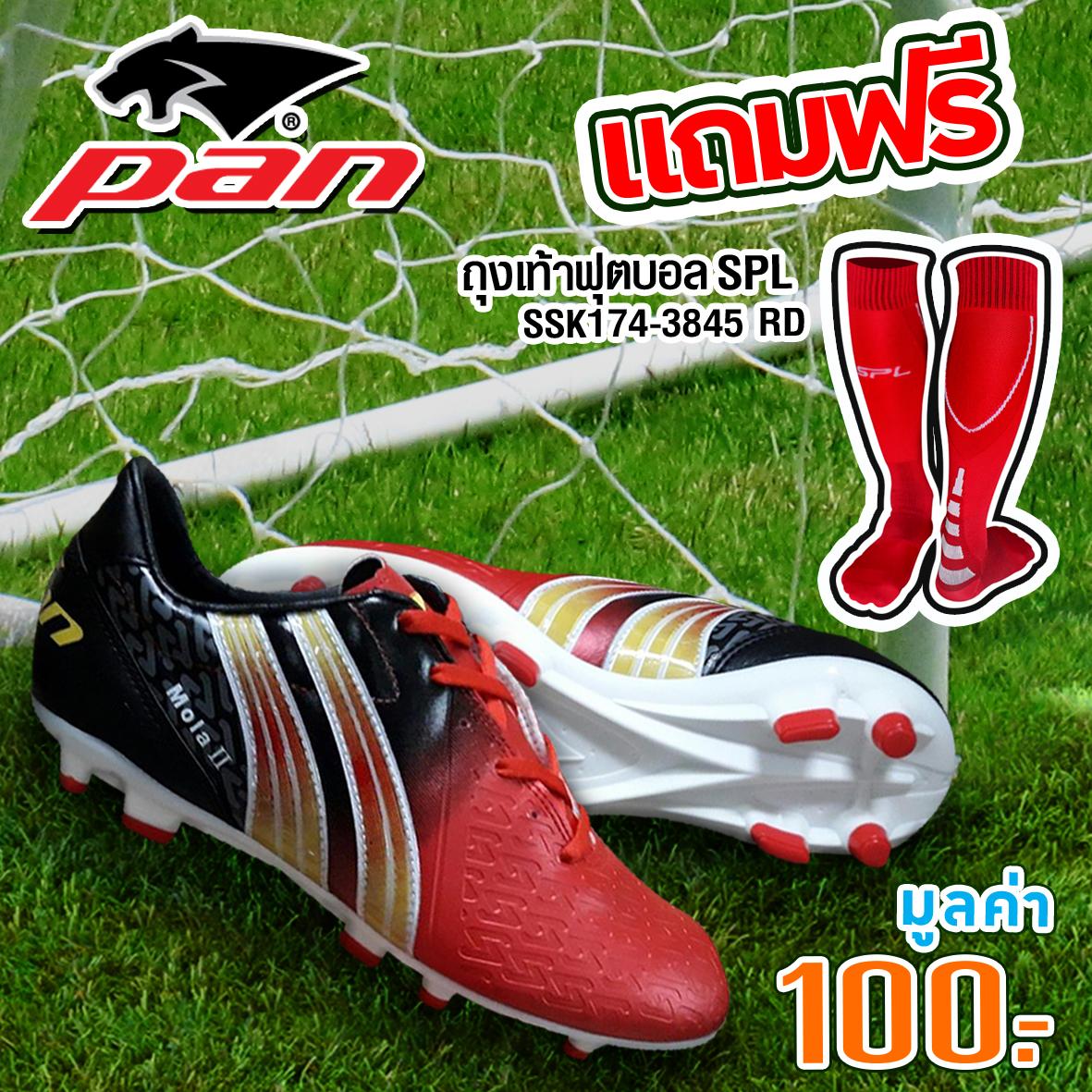 Pan รองเท้า ฟุตบอล แพน Football Shoes Mola 2 PF15O7 RY แถมฟรี SSK174-3845 ถุงเท้าฟุตบอล Striker 17.4 สีแดง (1090)