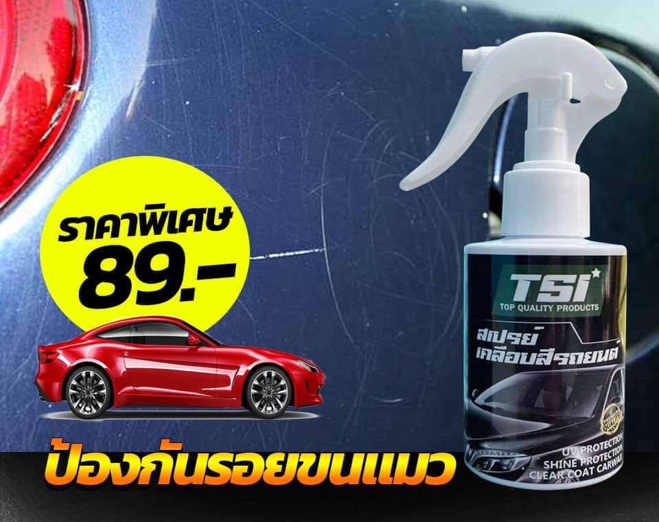 เคลือบสี เคลือบฟิล์มแก้วเซรามิก เคลือบเงา เคลือบกันรอย