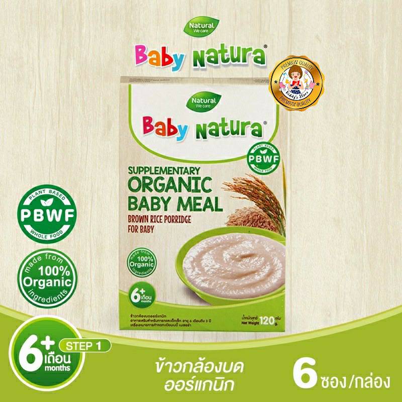 Baby Natura อาหารเสริมออร์แกนิกสำหรับทารกและเด็กเล็กอายุ 6 เดือนถึง 3 ปี