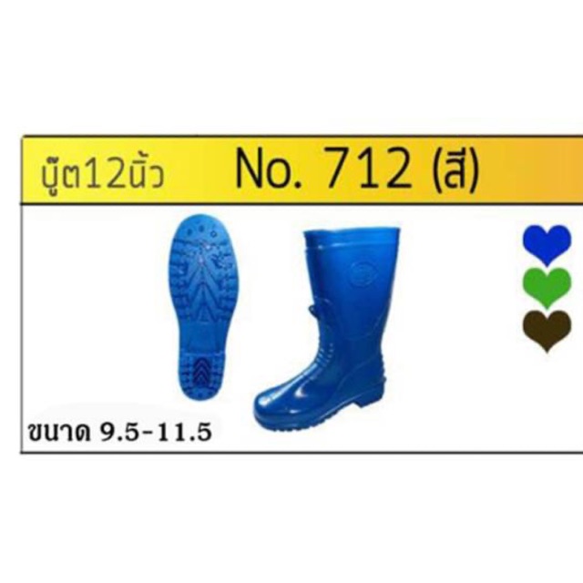 รองเท้าบู๊ต 12”นิ้ว BOTO น้ำเงิน ดำ ถูกสุดในไทย Blue Black Waterproof Rubber Boots Unisex รองเท้าบูทยาง กันน้ำ